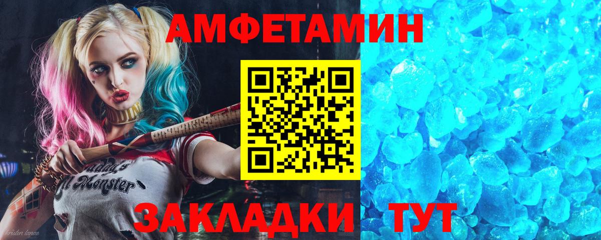 АМФЕТАМИН  АМФ 98%  АМФЕТАМИН  Вход с VPN  Боровичи 