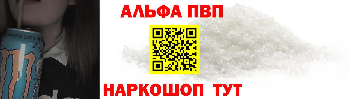 A-PVP  купить наркотик  Вход с VPN  Боровичи  A-PVP СК КРИС  APVP VHQ 