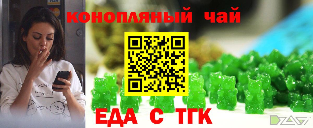Боровичи  Еда ТГК конопля  Вход с VPN 