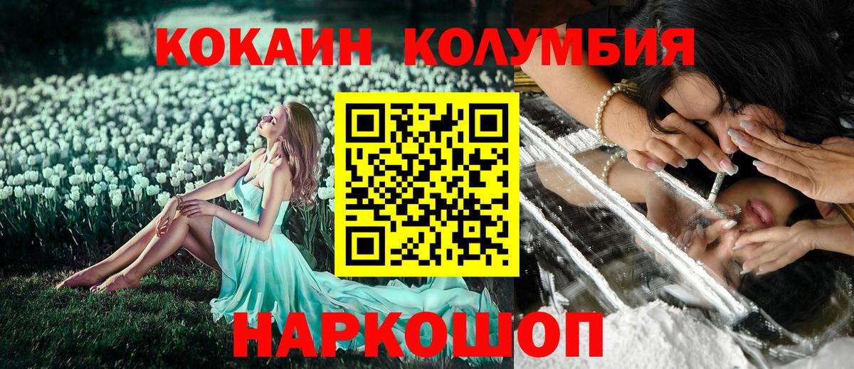 COCAIN Боливия  Кокаин FishScale  купить наркотик  Боровичи  Вход с VPN  КОКАИН 