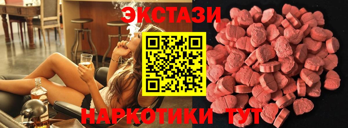 Ecstasy диски Боровичи