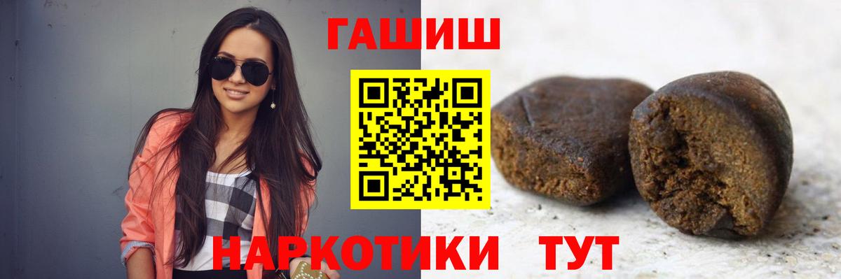 ГАШИШ гарик  ГАШ Ice-O-Lator  Вход с VPN  Боровичи 