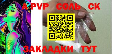 ALPHA-PVP Шебекино