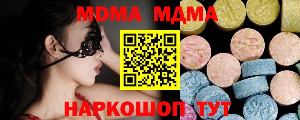 MDMA crystal  MDMA  МДМА молли  Боровичи  Вход с VPN 