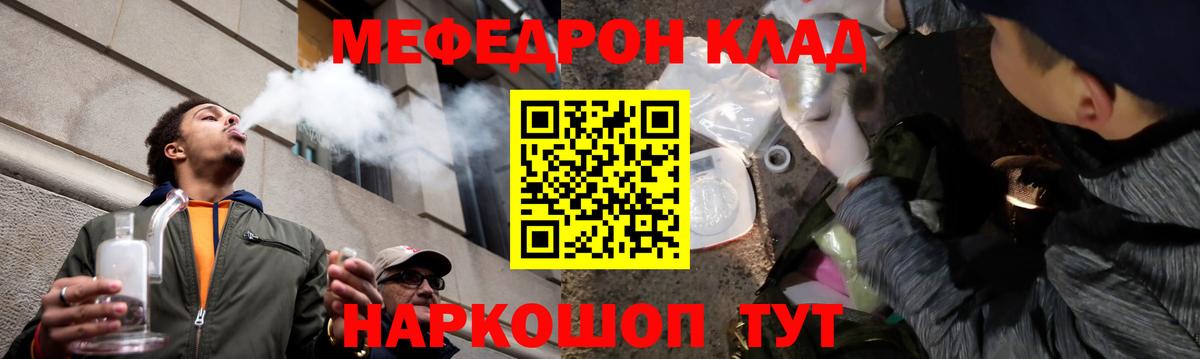 Мефедрон  Вход с VPN  МЯУ-МЯУ мяу мяу  Боровичи  Мефедрон 4 MMC 