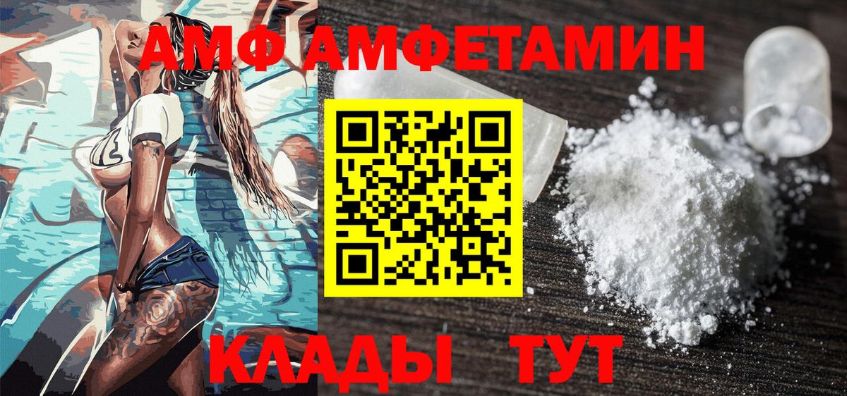 Первитин  Вход с VPN  Боровичи  Первитин пудра 