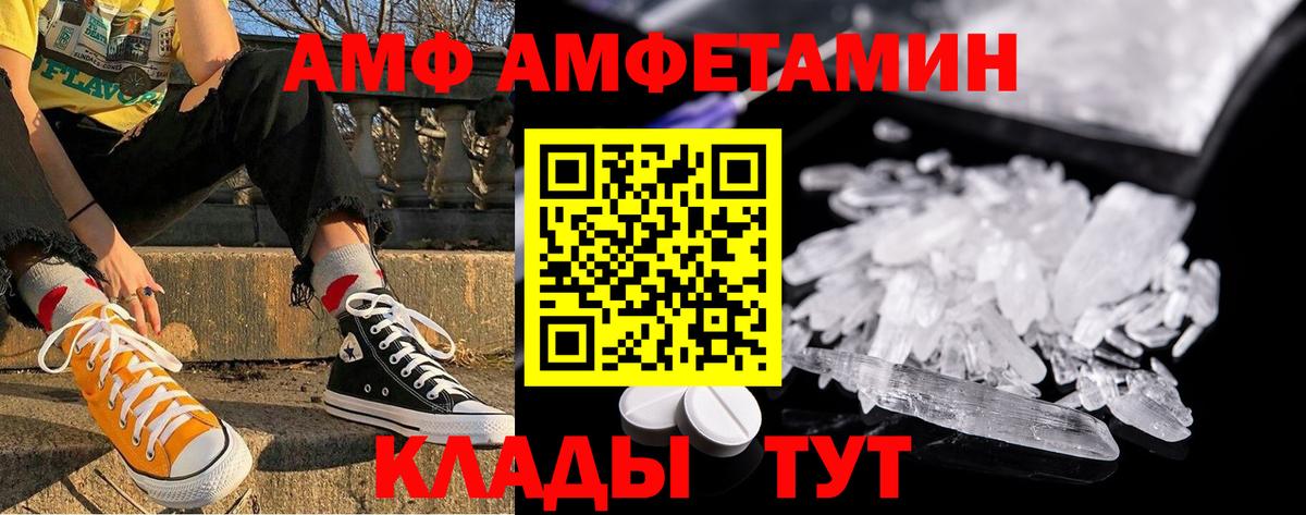 Первитин Methamphetamine Боровичи