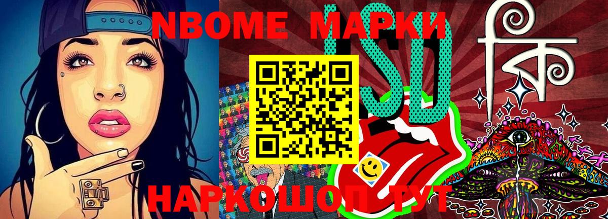 где можно купить наркотик  Вход с VPN  Боровичи  Марки 25I-NBOMe  Марки NBOMe 1,5мг  Марки NBOMe 1,5мг 