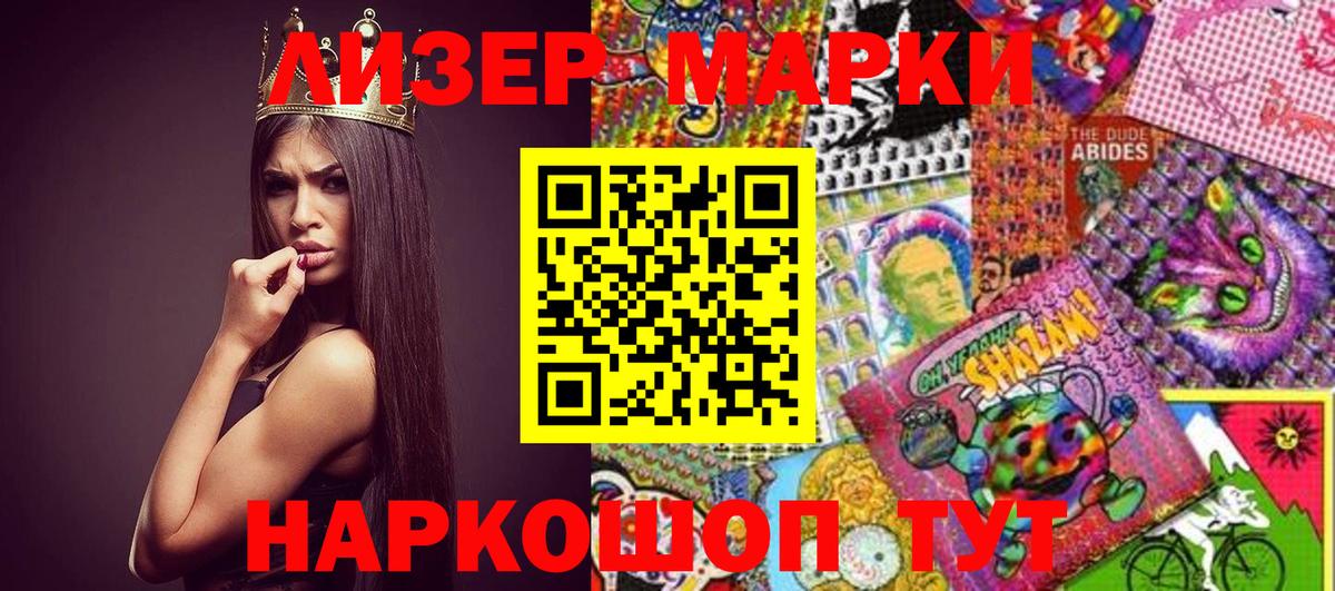 Марки NBOMe 1,5мг Боровичи